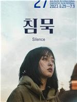 Silence在线观看