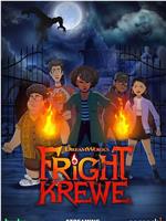 Fright Krewe Season 1