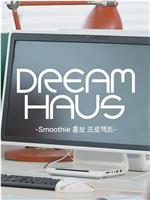 DREAM HAUS Smoothie 宣传项目在线观看