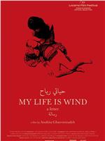 My Life is Wind在线观看