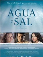 Agua y sal在线观看