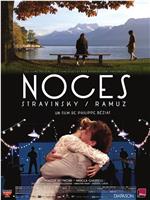 Noces