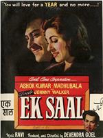 Ek-Saal