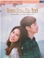 Love Songs Love Series ตอน ไกลแค่ไหนคือใกล้在线观看