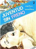 Juventud sin freno在线观看