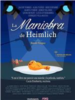 La maniobra de Heimlich在线观看