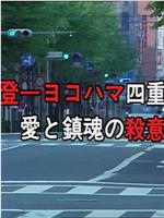 牟田刑事官事件档案17在线观看