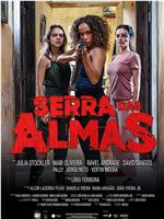 Serra das Almas