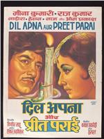 Dil Apna Aur Preet Parai