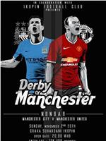 Manchester City vs Manchester United