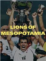 Lions of Mesopotamia