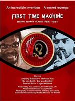 First Time Machine