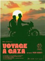 Voyage à Gaza在线观看