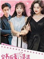 穿书后豪门婆婆竟是我亲妈在线观看