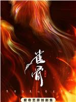 雀骨